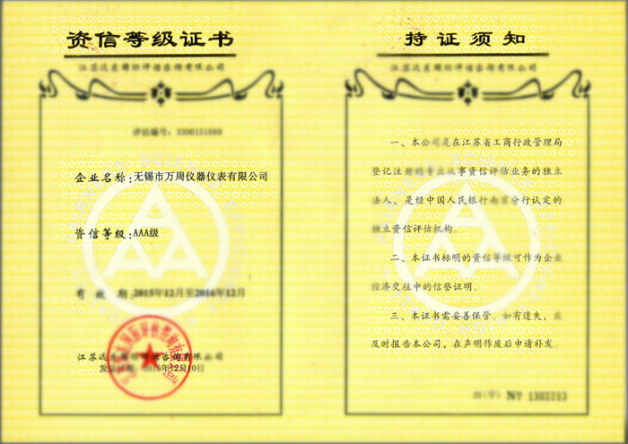 信(xin)用證(zheng)明