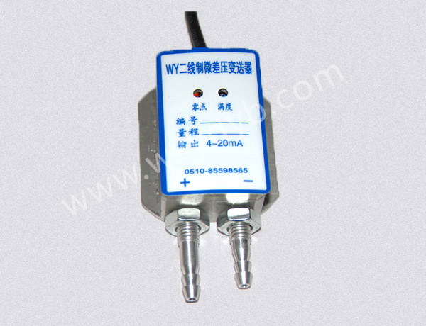 一(yi)體化風(feng)壓變送(song)器