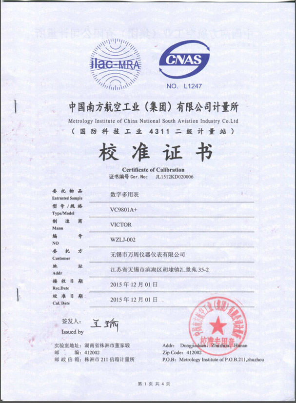 校(xiao)準證(zheng)書