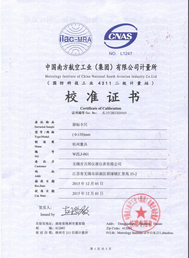 校(xiao)準證(zheng)書